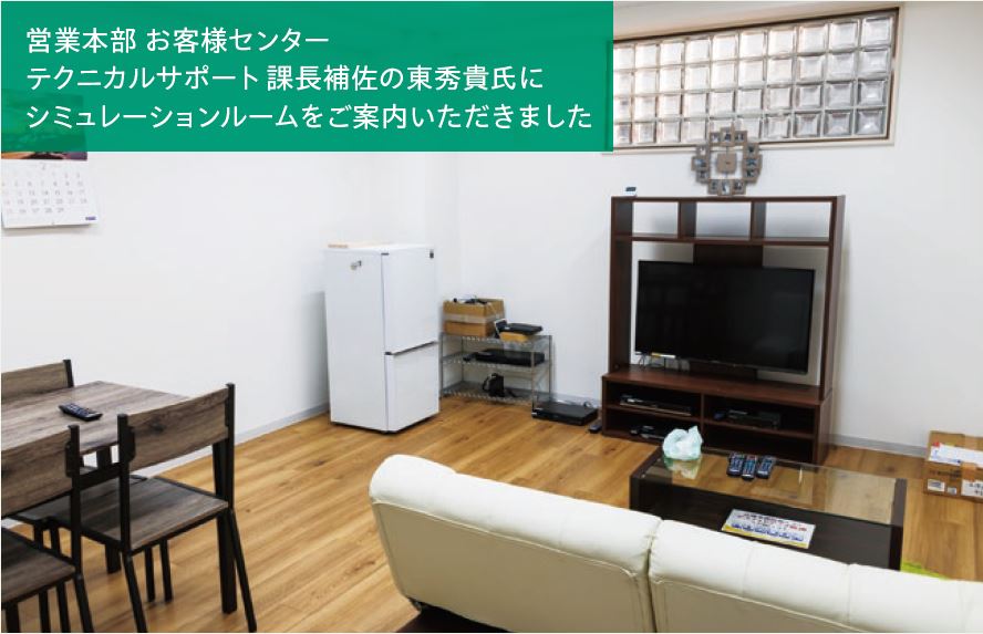 写真:研修用お客様センター