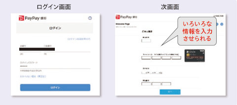 図:入力画面