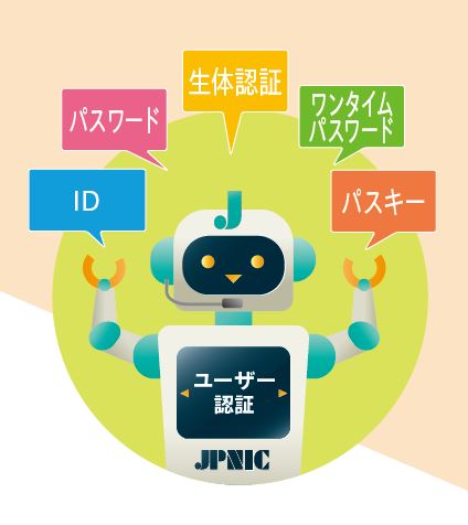 イラスト:認証いろいろ