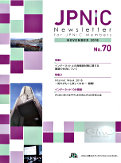 書影:ニュースレター70号