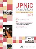 書影:ニュースレター71号