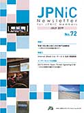 書影:ニュースレター72号