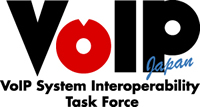 VoIP/SIP相互接続検証タスクフォース