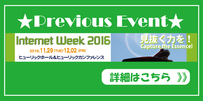 Internet Week 2016