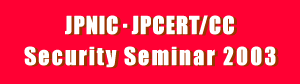 JPNIC$B!&(BJPCERT/CC$B%;%-%e%j%F%#!<%;%_%J!<(B