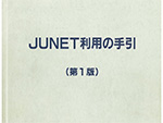 photo:JUNET